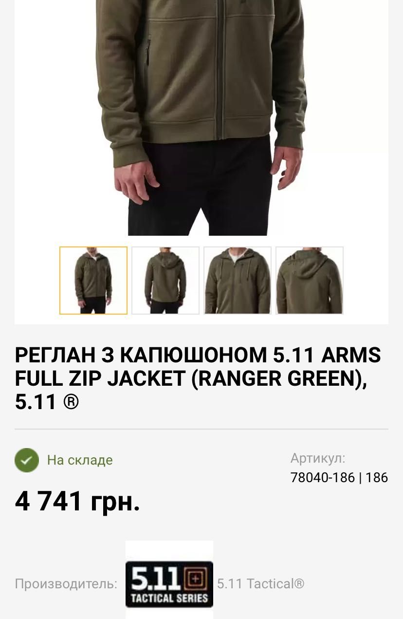 СРОЧНО!  5.11 Tactical Plummet Jacket ( Оригинал из USA)