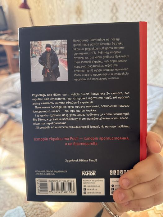 Книга Наша столітня - Володимир Вʼятрович