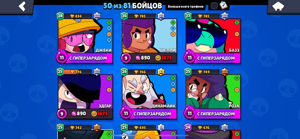 Аккаунт в бравл старс