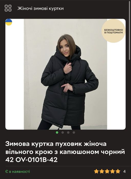 Продам куртку нова єврозима