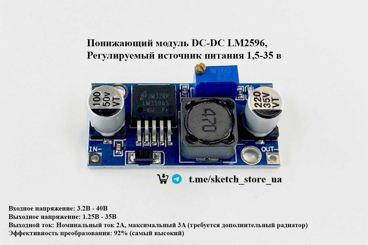 Понижающий, повышающий модуль DC-DC LM2596, XL6019, XL4015, XL6009
