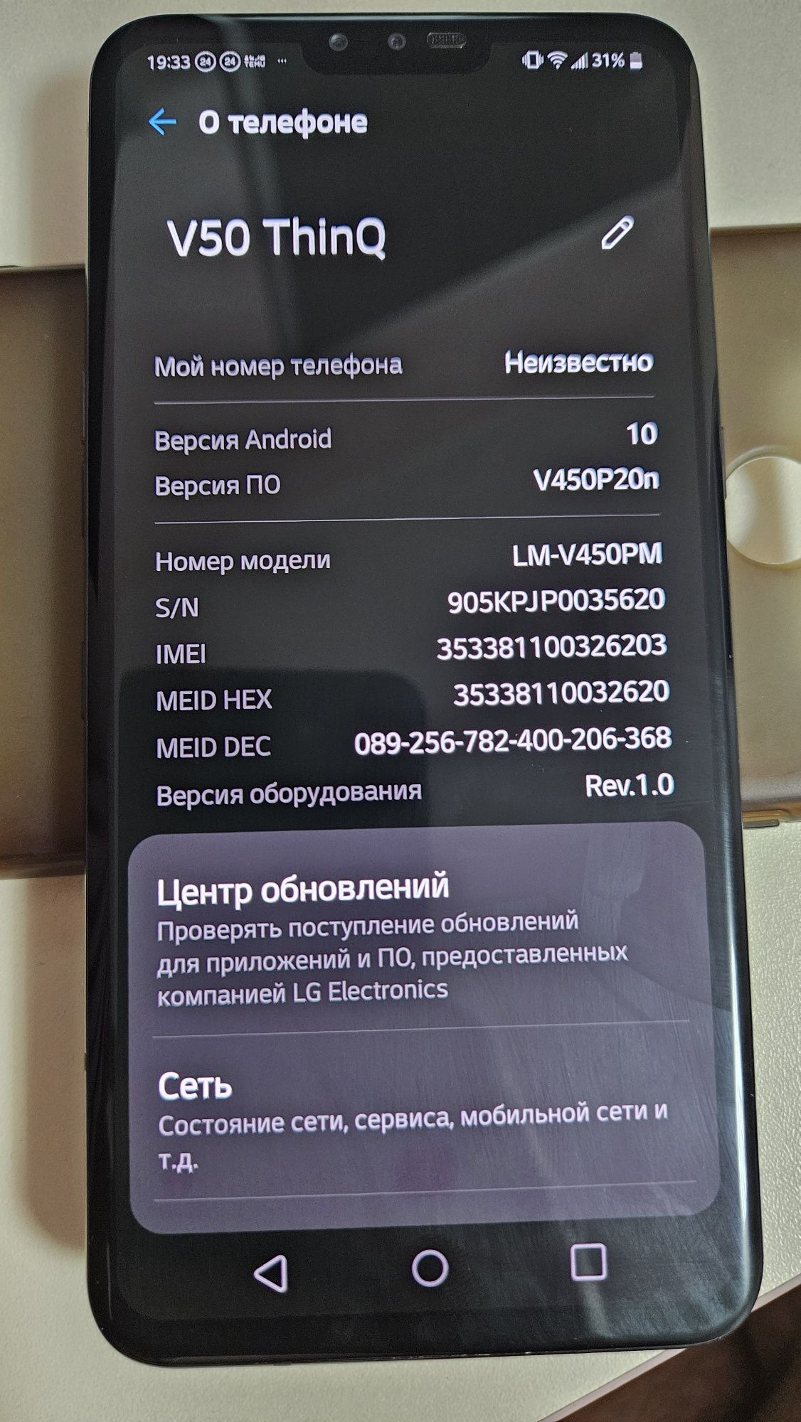 LG V50 ThinQ 5G 6/128 (LM-V450PM) Aurora Black
Процесор Qualcomm Snapd