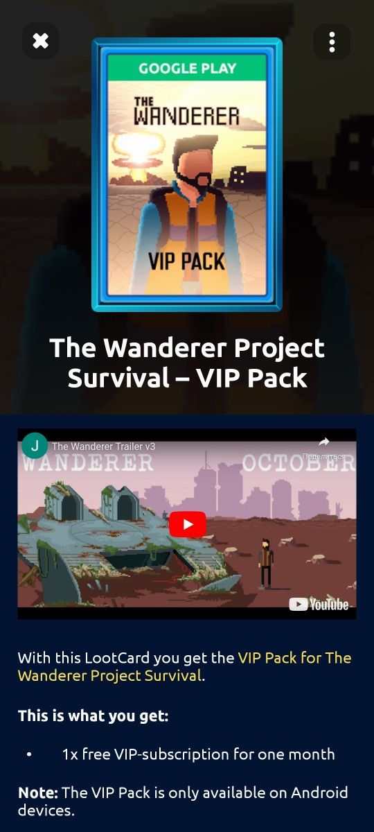 Продам один VIP pack для гри The Wanderer project