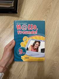 Книга з німецької мови Hallo Freunde 9 клас (Сотникова)