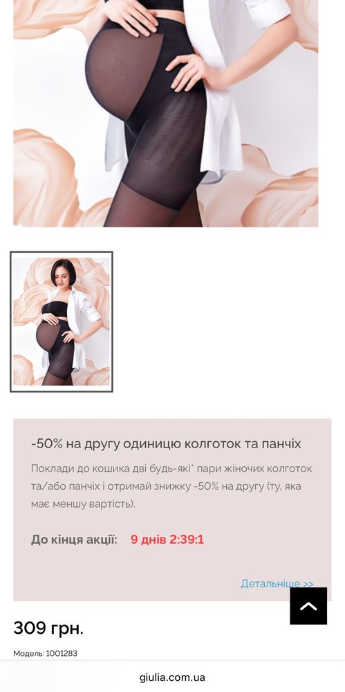 3 пари за Класичні колготи з шортиками для вагітних Mama 40