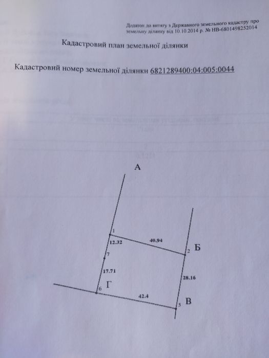 Продам будинок із земельною ділянкою в курортному містечку Сатанів