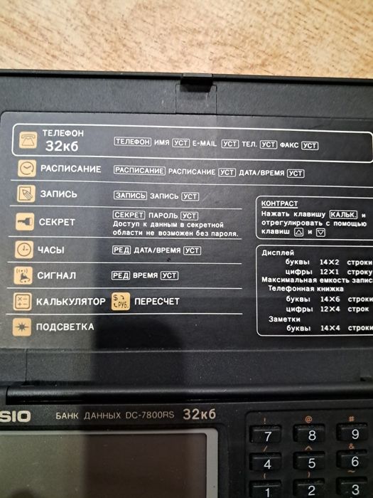 Продам електронную записную книжку