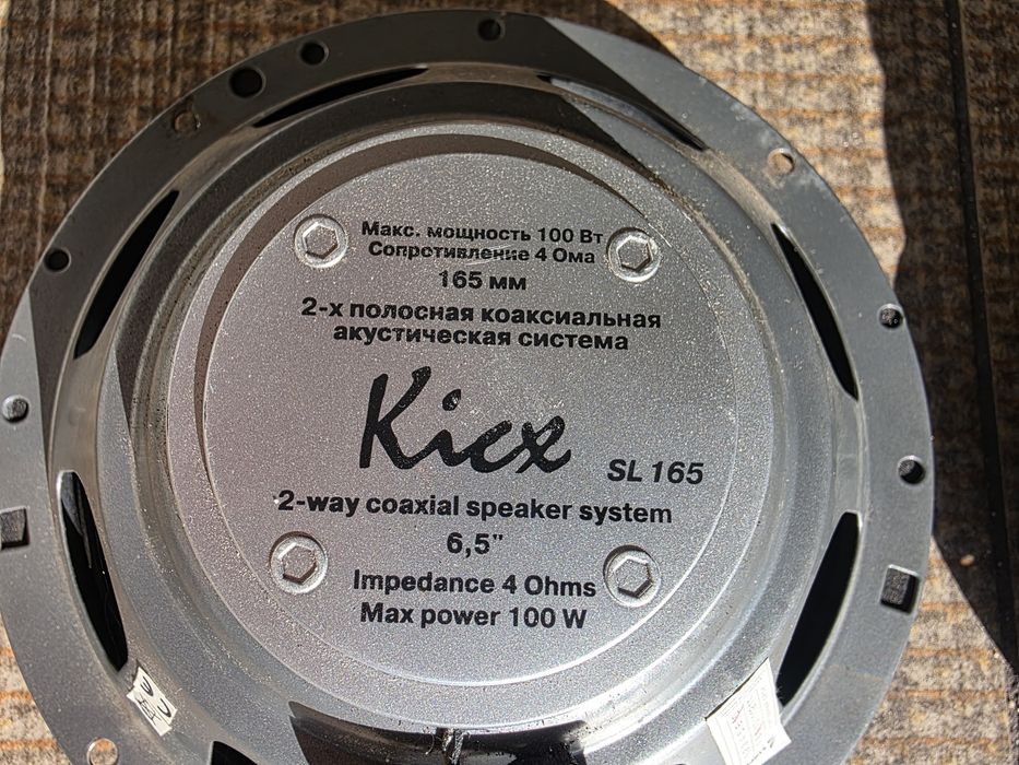 Głośniki Kicx SL 165 165mm