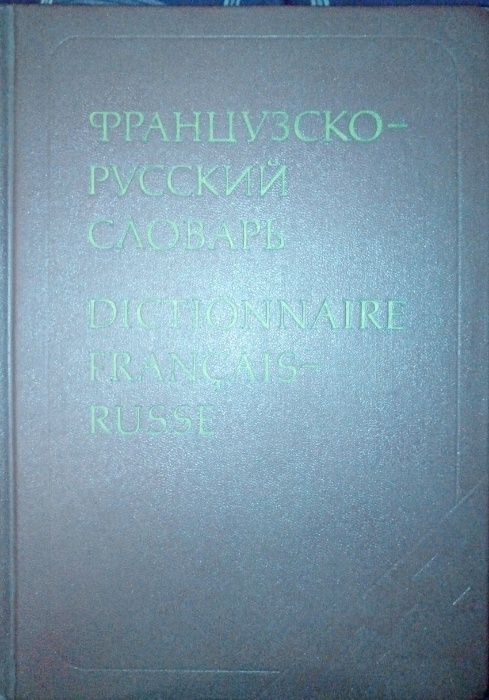 Dictionnaire Francais – Russe Stan idealny, twarda oprawa, 51 000 wyra