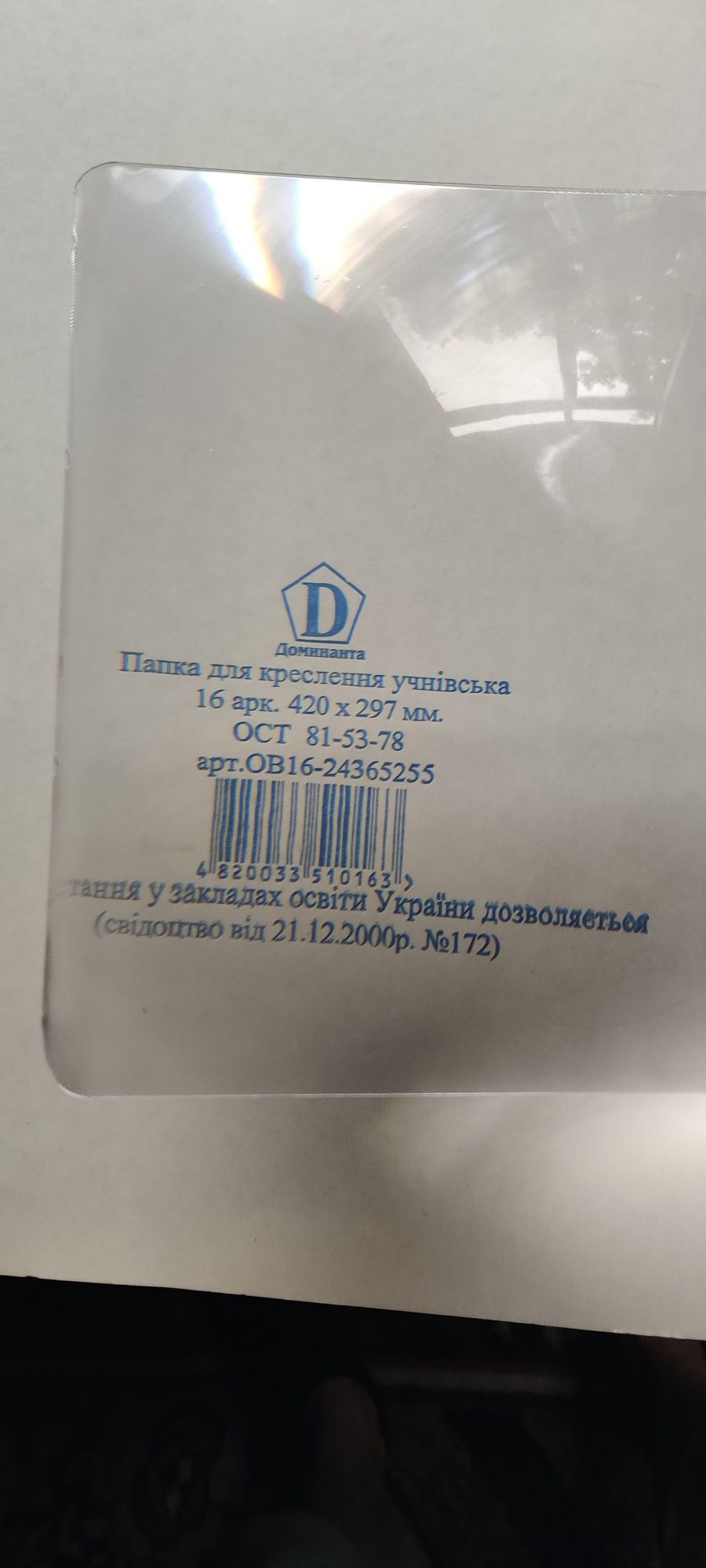 линза Френеля (18х26 см) Гибкая линза для чтения.