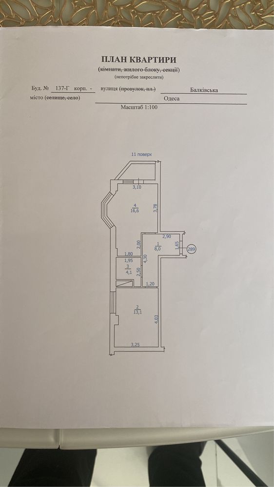 1 к квартира Балковский