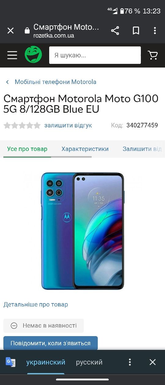 Motorola g100 в отличном состоянии