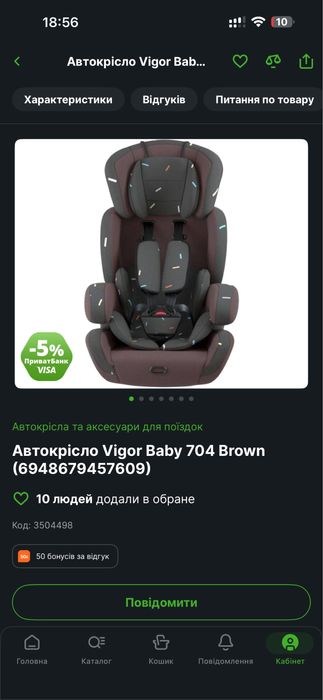 Автокрісло Vigor Baby 704 Brown