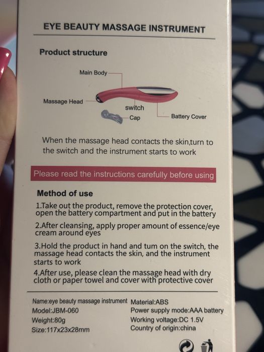 Масажер под глаза