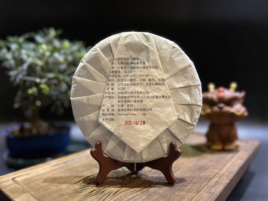 Китайський чай Шу Пуер «Chuan Shi Jia Ming» 2015 рік 357 грам