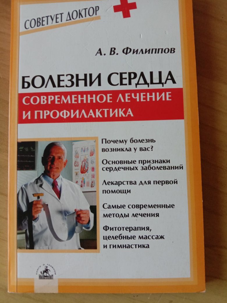 Книги з медицини