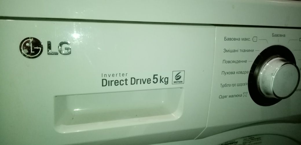 Стиральная машина LG прямой привод DirectDrive