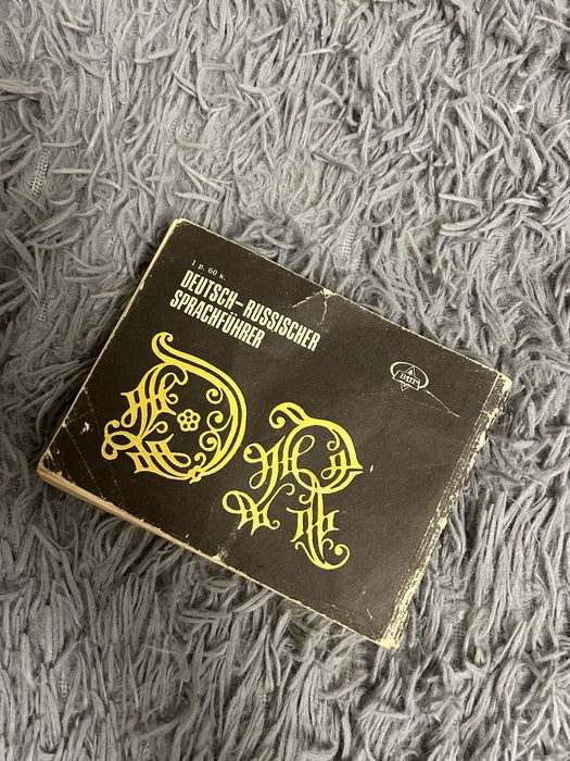 Словник німецько-російський. Словник. Deutsch-russischer.