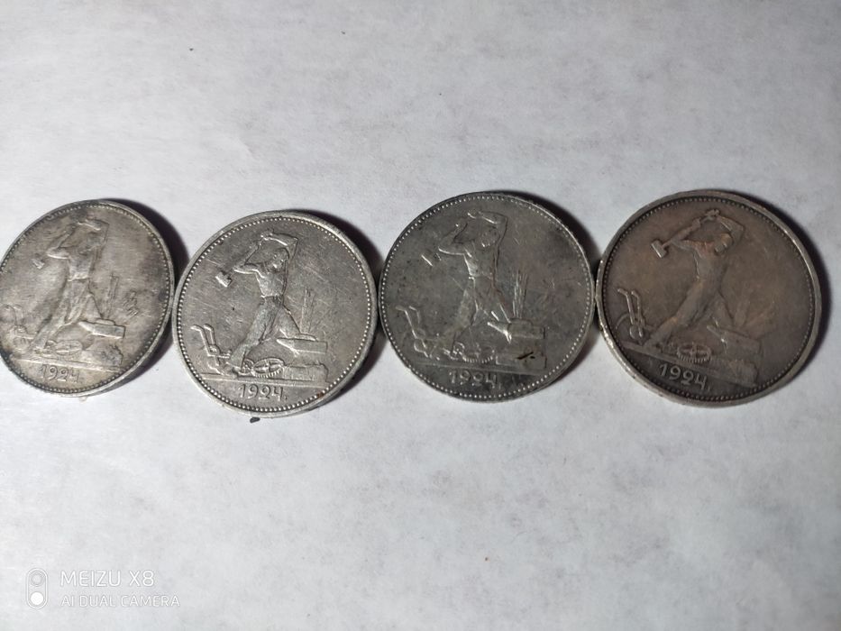50 копеек серебра 1924г.10грамм,4шт.2300