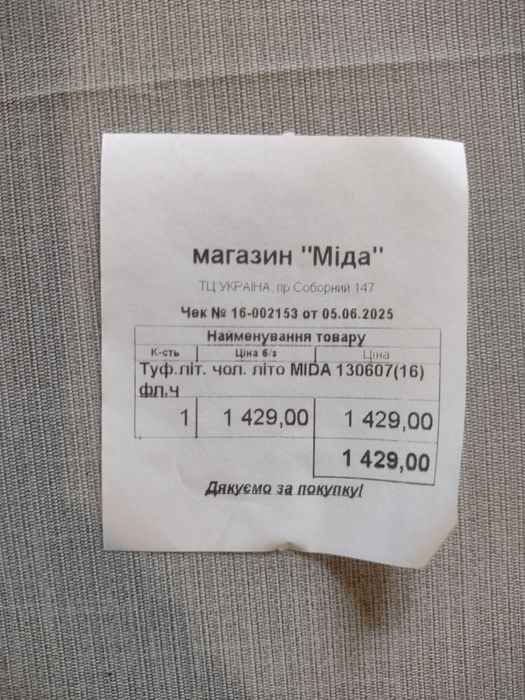 Туфлі MiDA, 43 розмір. 700 грн