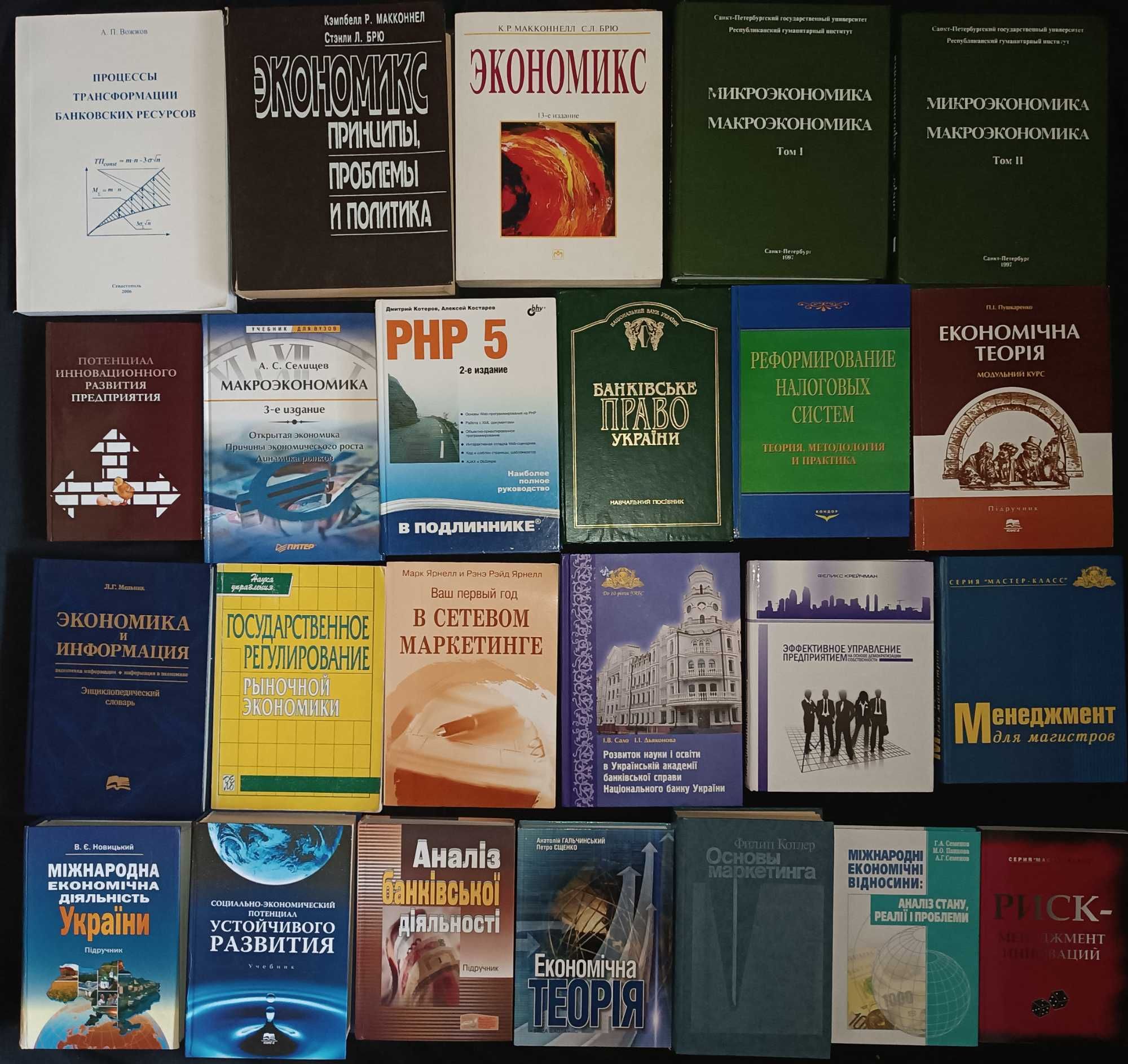 По різним цінам. Рідкісні книги з економіки, фінансів 27.2