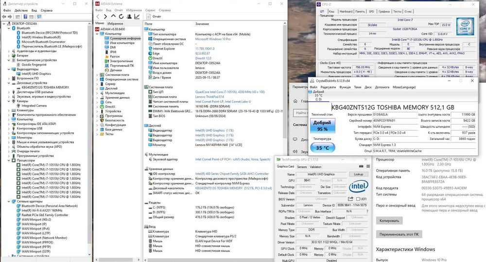 Идеал Ноутбук LENOVO ThinkPad E14 IPS FHD i7-10510U 16GB 512GB Win10