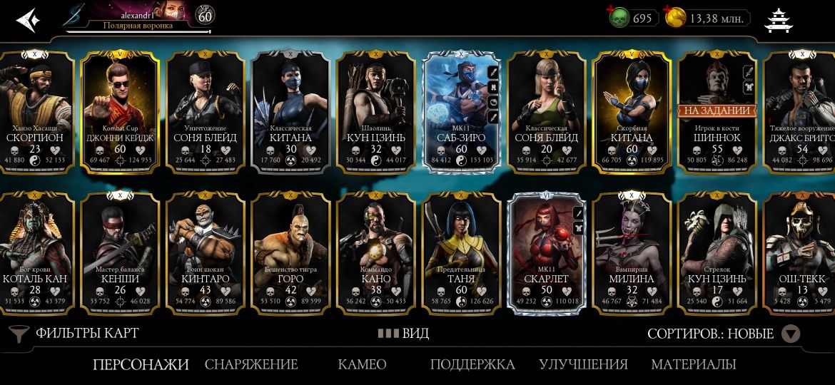 Аккаунт Mortal Kombat mobail (android)