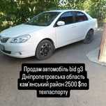 Продам бід G3 газ бензин