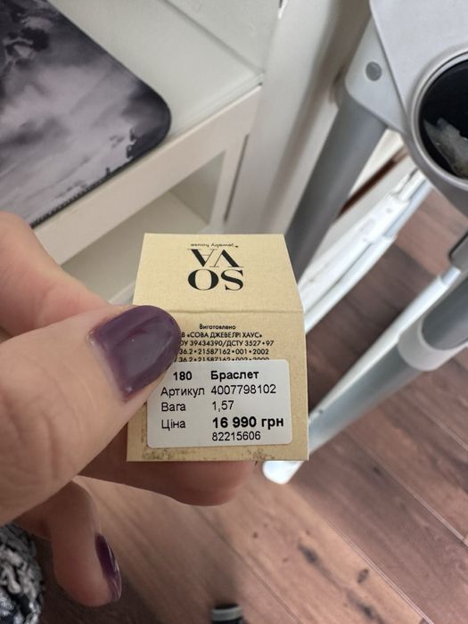 Терміново!Дешево!Біле золото