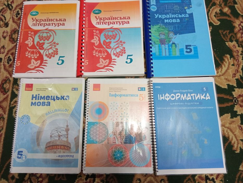 Підручники 5 клас