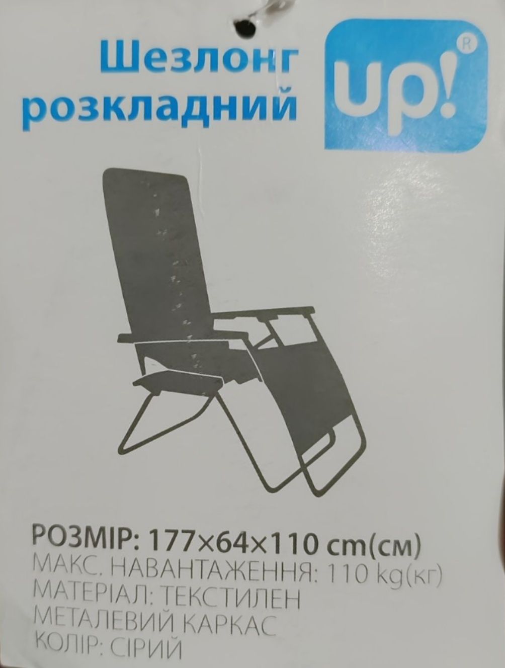 Кресло раскладное для отдыха