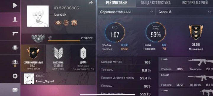 Аккаунт стандофф2