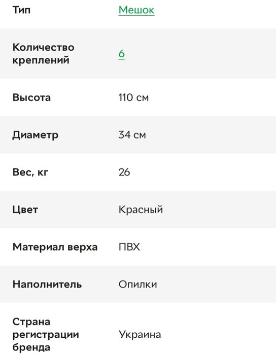 Мешок боксерский б у, Senat, 110*35, 26 кг