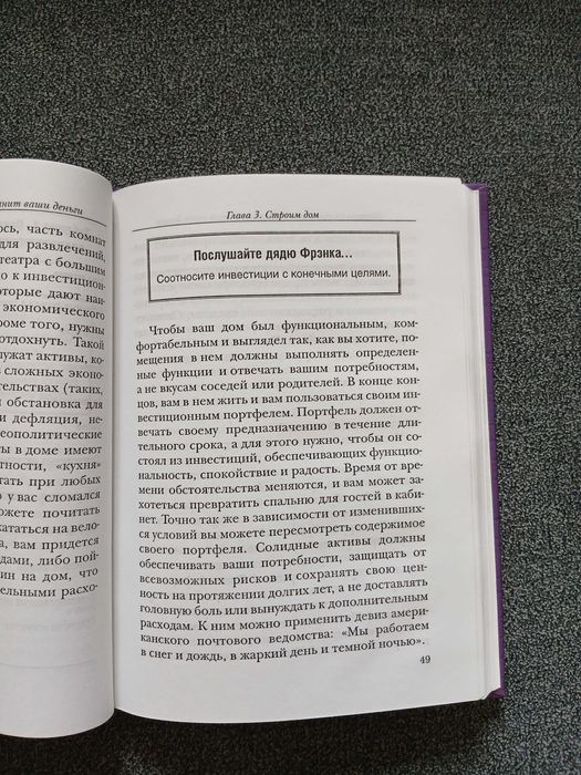 Д. Дарст "Маленькая книжка, которая сохранит ваши деньги"