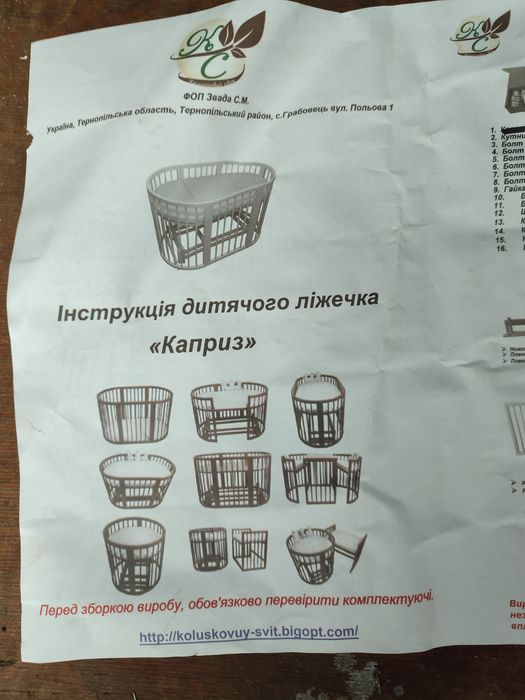 Ліжечко дитяче 3в1.