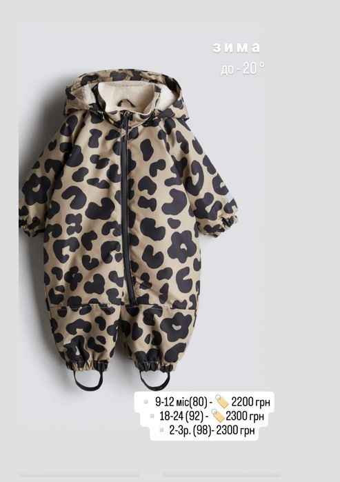 Комбінезон hm зима 74, 80, 92 р, 98  зимовий. Теплий термо. Від 1650