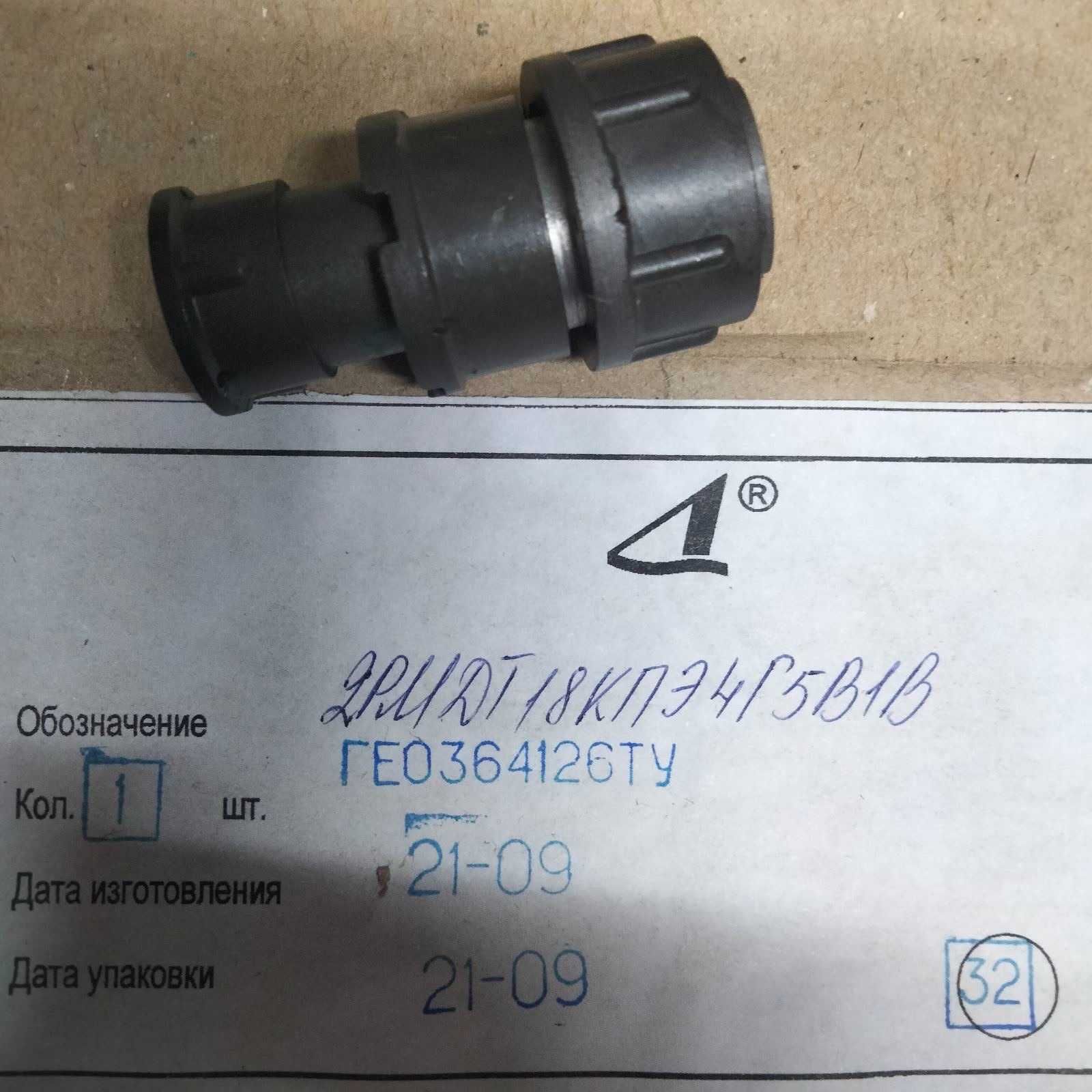 Роз'єм 2РМДТ18КПЭ4Г5В1В