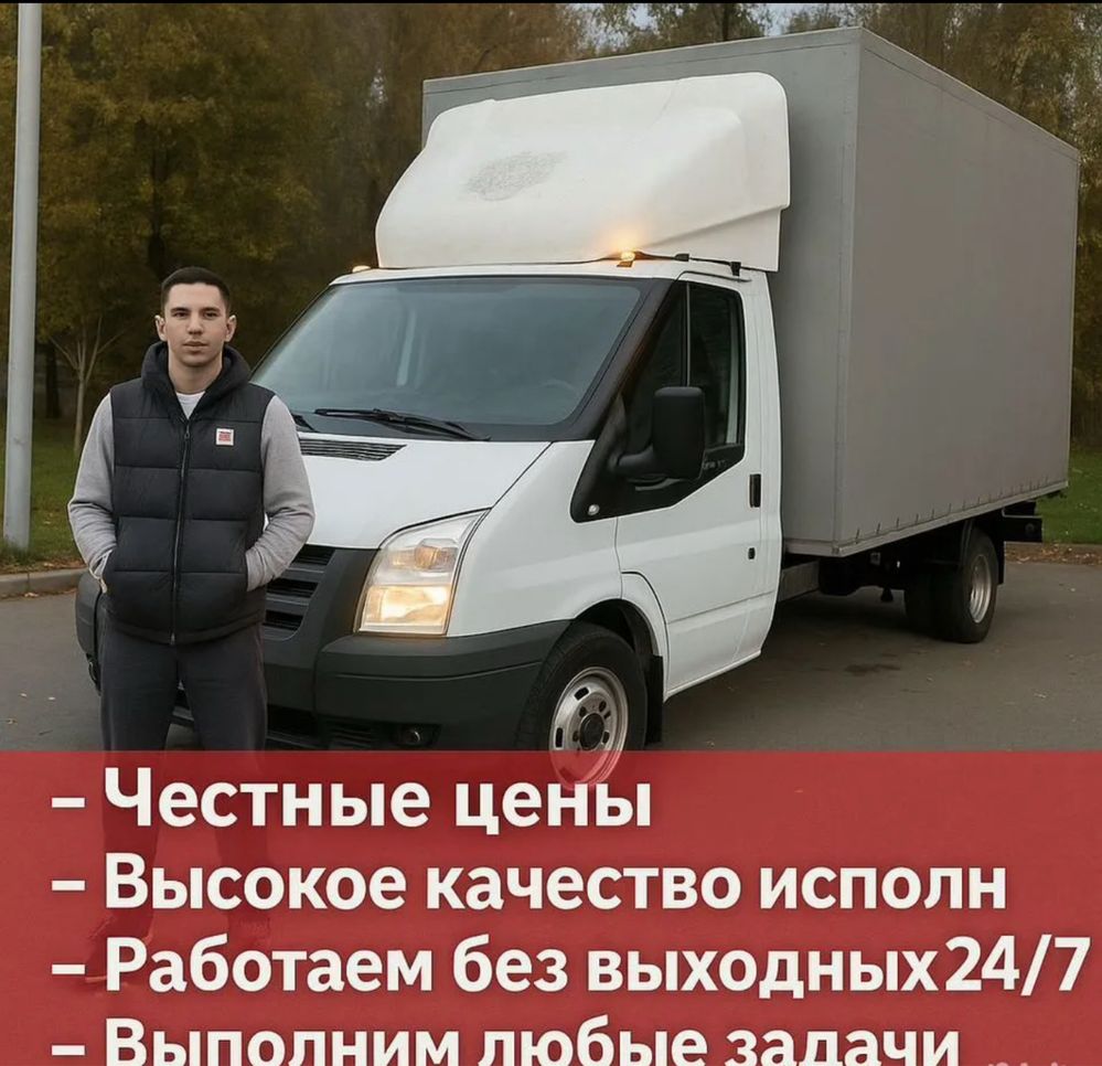 Грузоперевозки Киев Переезды Газель Грузчики