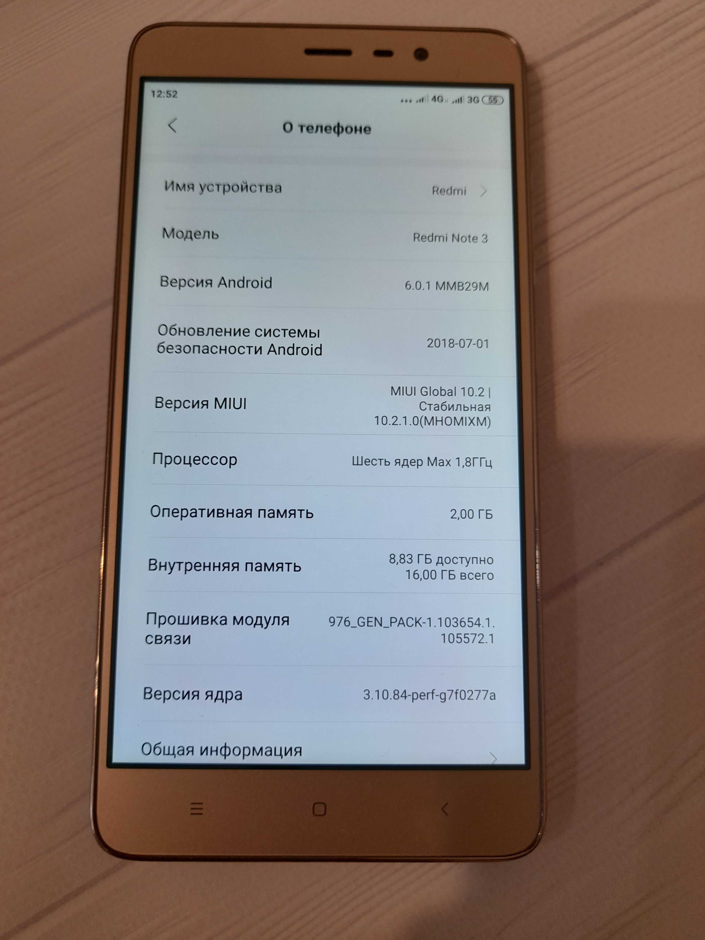 Смартфон Xiaomi Redmi Note 3 2/16GB