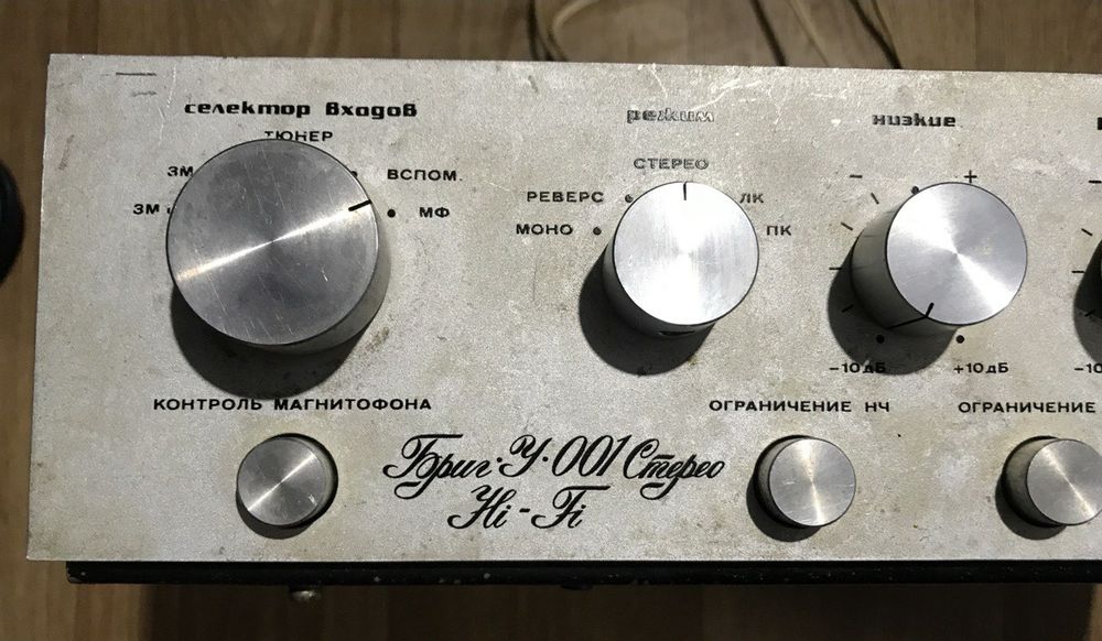 Підсилювач Бриг-001