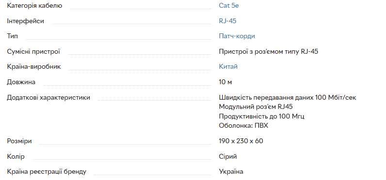 Патч-корд Atcom CAT5e RJ45 UTP 10 м Сірий