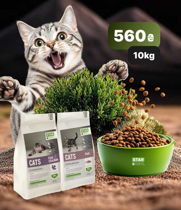 STARDEYL – преміальний корм! Здоров’я та енергія в кожній гранулі!