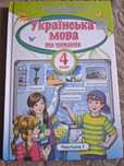 Книги для 4 класа