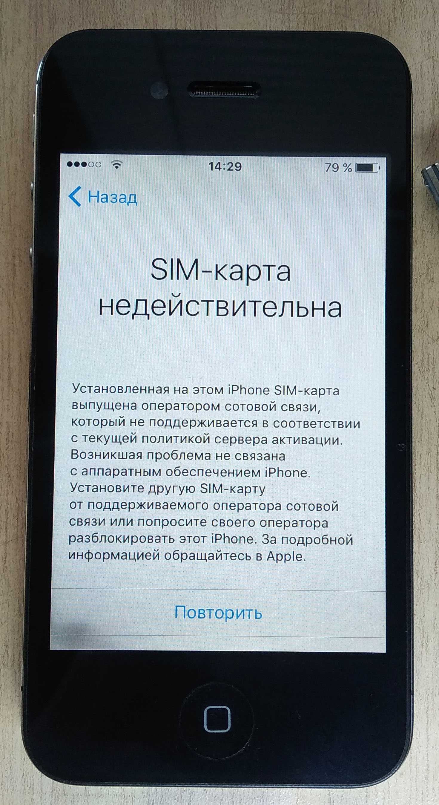 iPod 8 Gb (на базе 4S). Возм. обмен