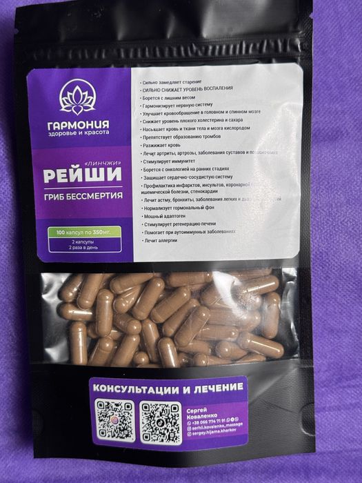 Ежовик Гребенчатый, дикий гриб, 100% плодовое тело, 100 капсул, 450 мг