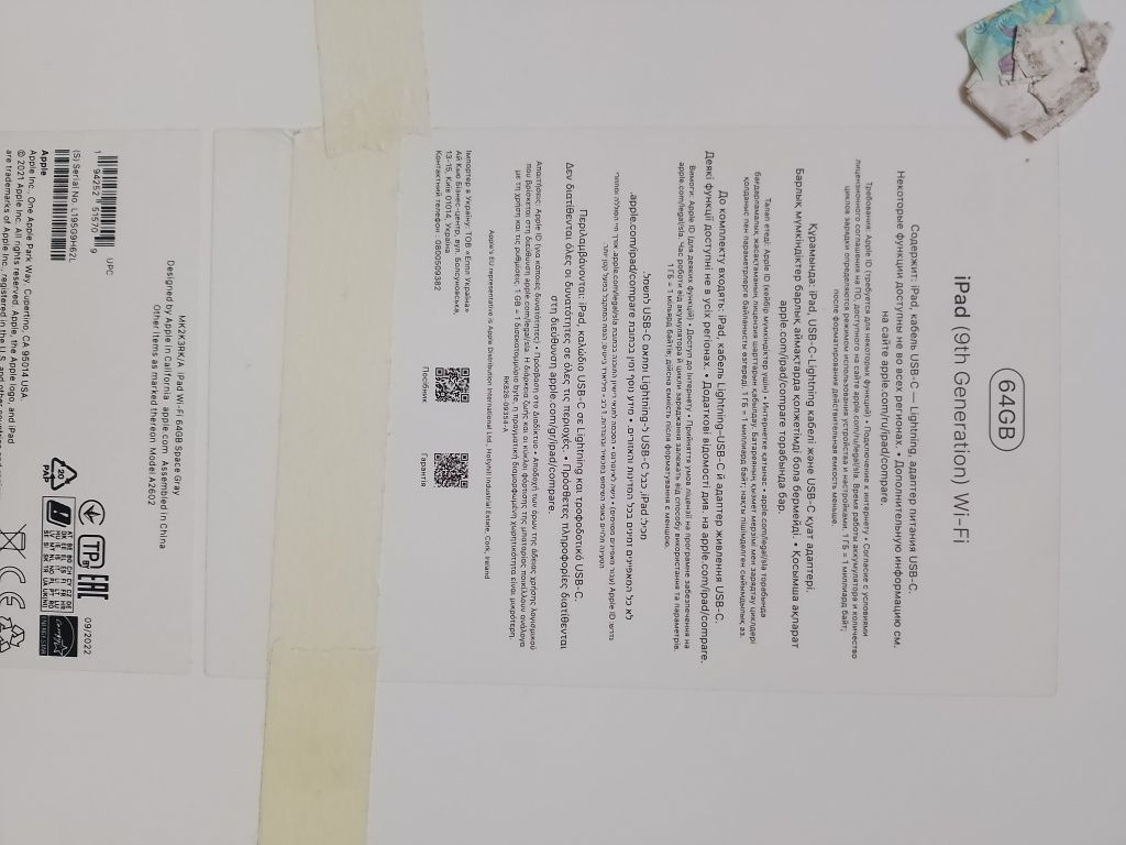 Ipad 9 генирацыи wifi