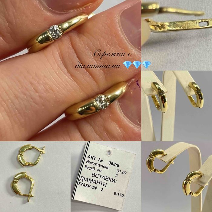 Сережки 585 проба с діамантами