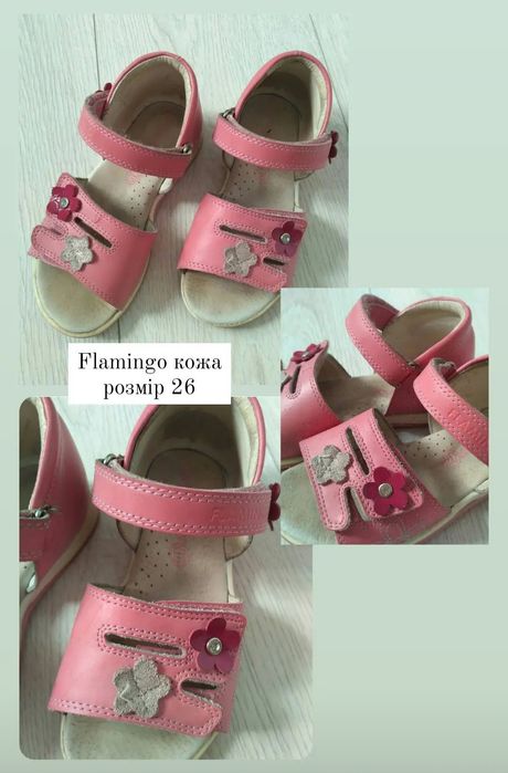 Продам шкіряні сандалі Flamingo