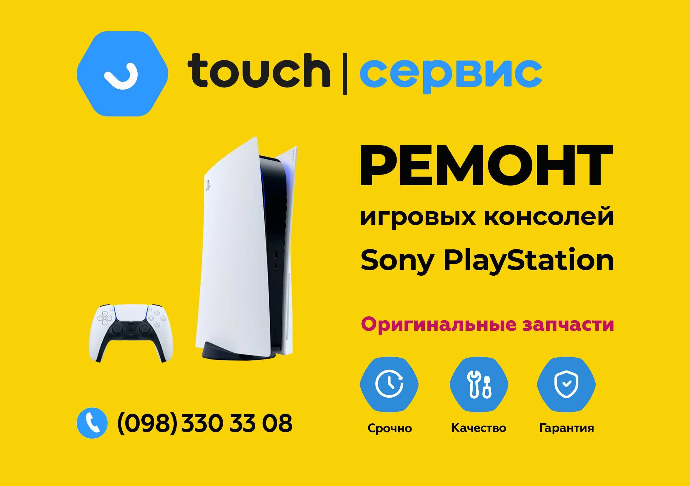 Ремонт/Чистка игровых приставок/консолей Sony Playstation/XBox
