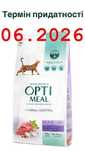 Optimeal (Оптимил) виведення шерсті для кішок (КАЧКА) 10 кг